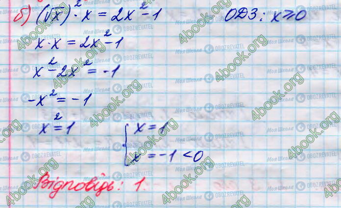 ГДЗ Алгебра 8 класс страница 468(б)
